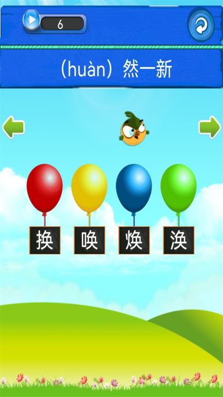 我愛消成語(yǔ)手機(jī)版 v1.0.19 安卓版 0