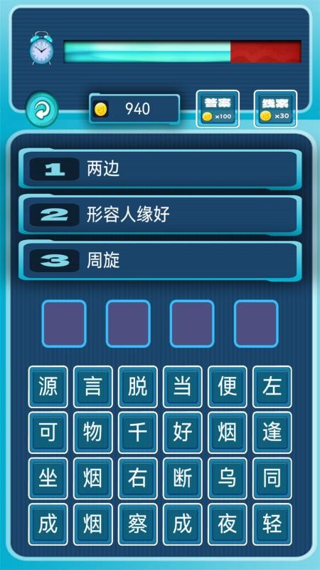 我愛消成語(yǔ)手機(jī)版 v1.0.19 安卓版 2