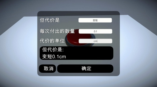 如果有一個(gè)按鈕手機(jī)版 v1.0.5 安卓版 0