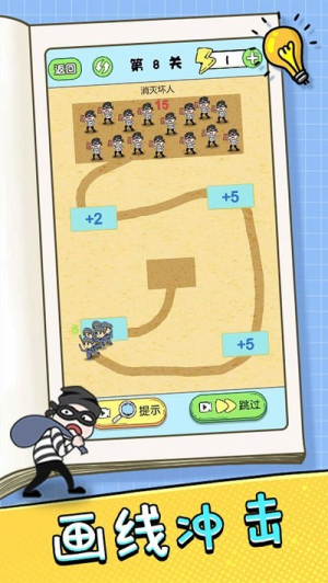 挑戰(zhàn)大聰明手機(jī)版 v1.0.1 漢化版 0
