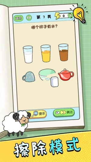 挑戰(zhàn)大聰明手機(jī)版 v1.0.1 漢化版 1