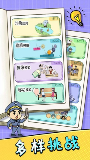 挑戰(zhàn)大聰明手機(jī)版 v1.0.1 漢化版 2