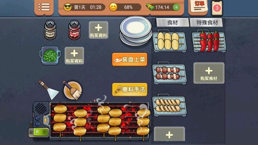 開個小店賣萌免費版 v1.0.0 安卓版 1