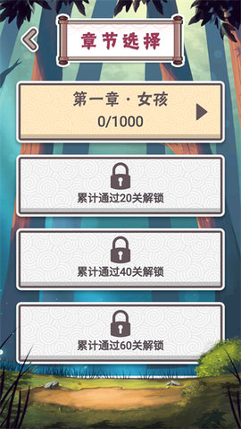 三月之庭最新版 v1.1.6 手機版 1