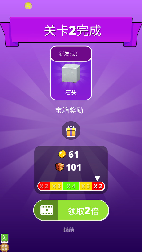 礦工生涯 v1.0.0 安卓版 1