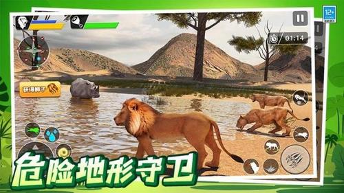 動物模擬狩獵最新版 v1.0.1 安卓版 1