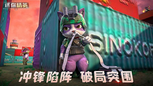 迷你精英安卓版 v1.0 手機(jī)版 2