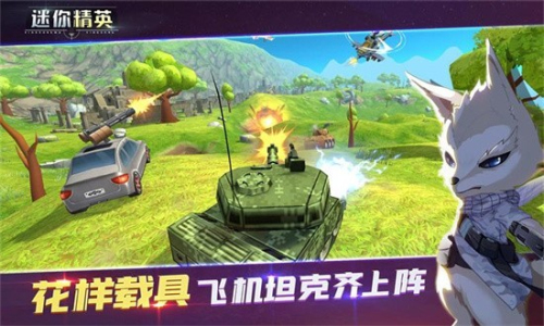 迷你精英安卓版 v1.0 手機(jī)版 1