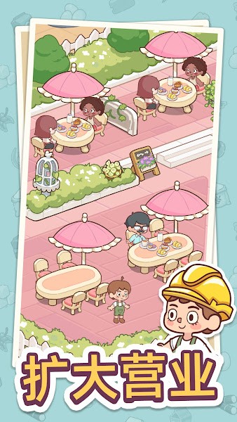 幸福甜點咖啡店安卓版 v2.8.10 手機版 1