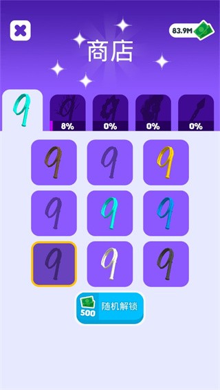 皮鞭大師手機(jī)版 v1.1.0 安卓版 2