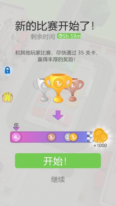泊車達人免費版 v1.0.1 安卓版 0