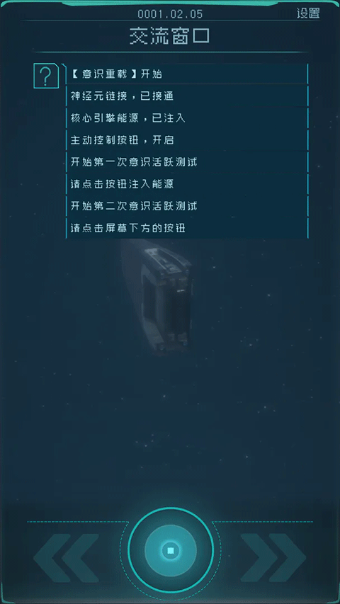 逐光啟航手機(jī)版 v1.3.3 安卓版 0