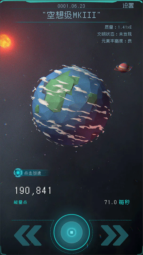 逐光啟航手機(jī)版 v1.3.3 安卓版 2