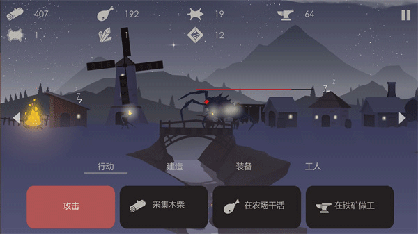 篝火被遺棄的土地手機版 v2.9.7 安卓版 1