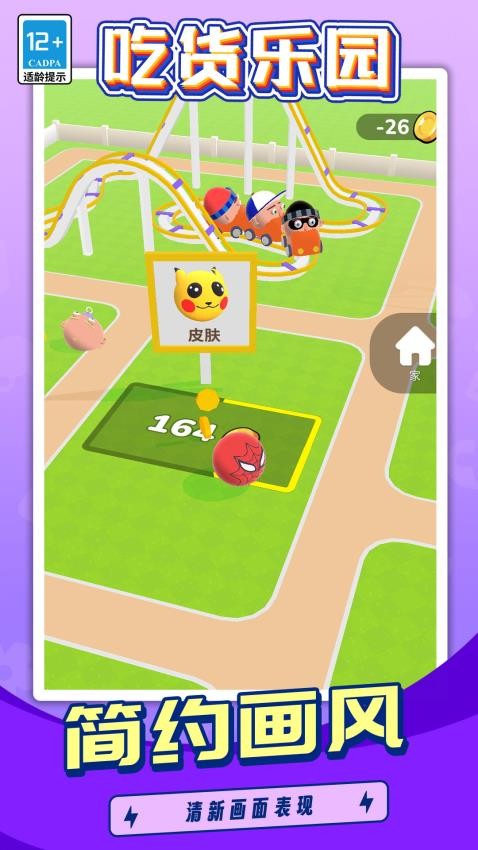 吃貨樂園最新版 v1.1.4 安卓版 0
