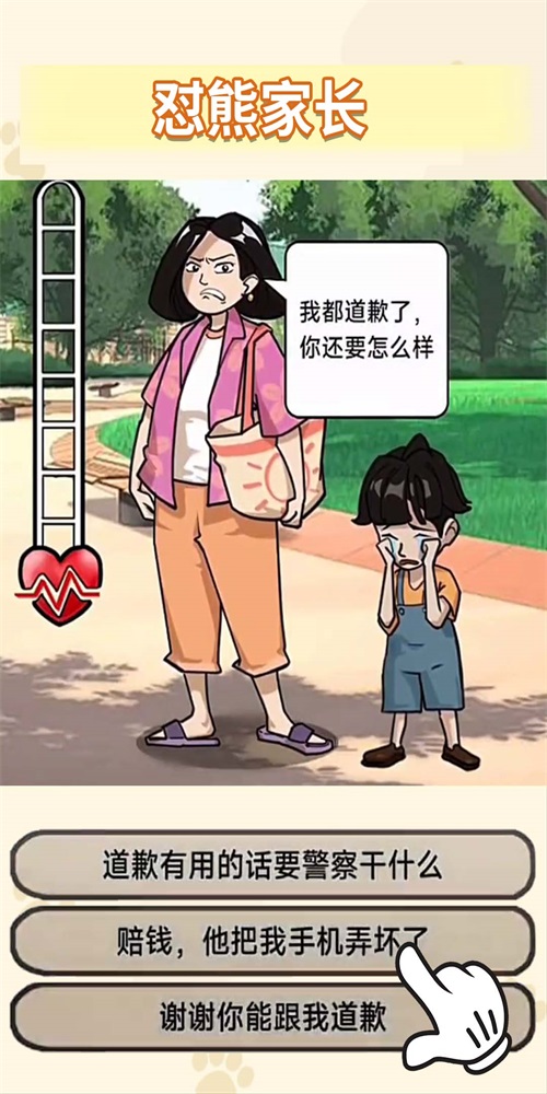懟贏所有人安卓版 v1.0 最新版 0