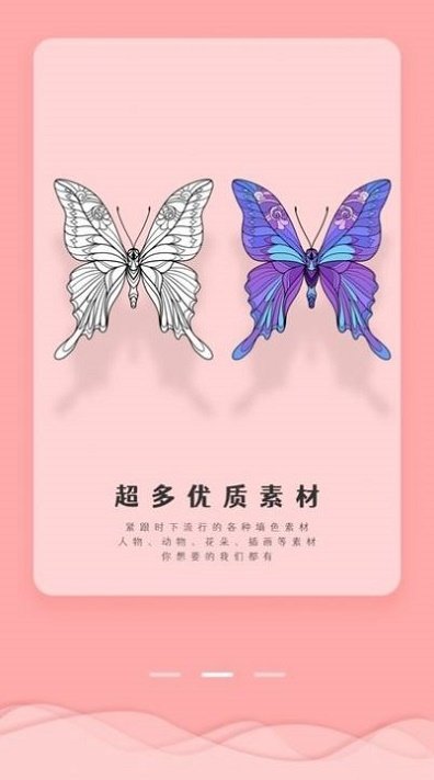 漫涂數(shù)字涂色安卓版 v7.5.7 手機(jī)版 0