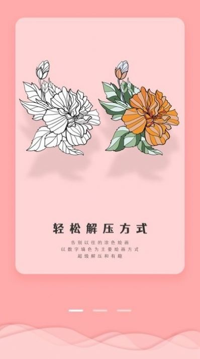 漫涂數(shù)字涂色安卓版 v7.5.7 手機(jī)版 1
