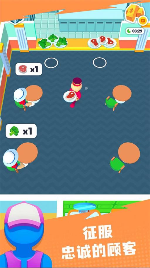 經(jīng)商我最強手機版 v1.5.2 最新版 1