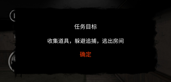 后室模擬器手機版 v1.0 安卓版 1