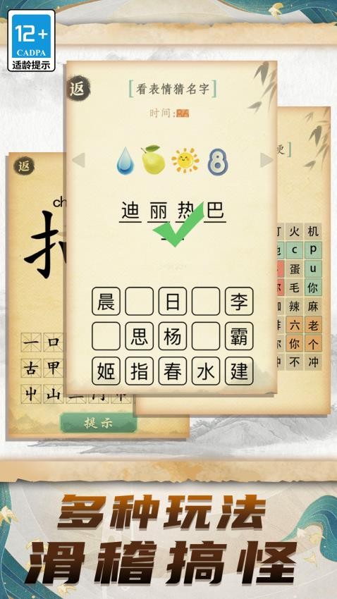文學小博士中文版 v1.2.0 安卓版 2