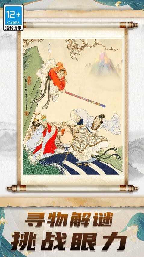 文學小博士中文版 v1.2.0 安卓版 1