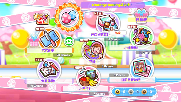 cooking mama v1.121.0 安卓版 2