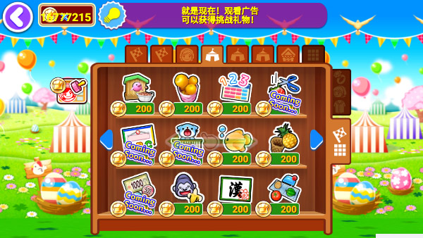cooking mama v1.121.0 安卓版 0