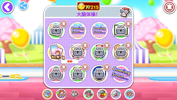 cooking mama v1.121.0 安卓版 1