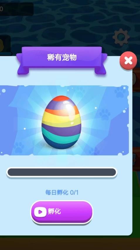 寵物叢林冒險最新版 v1.0.3 安卓版 1