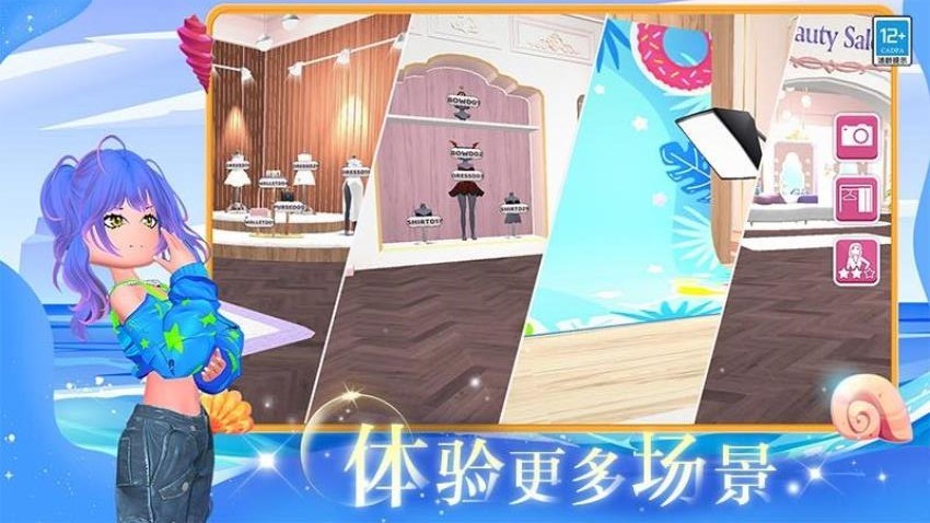 我的時(shí)尚派對(duì)手機(jī)版 v1.0.2 安卓版 0