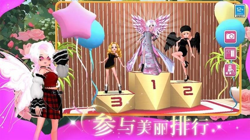 我的時(shí)尚派對(duì)手機(jī)版 v1.0.2 安卓版 1