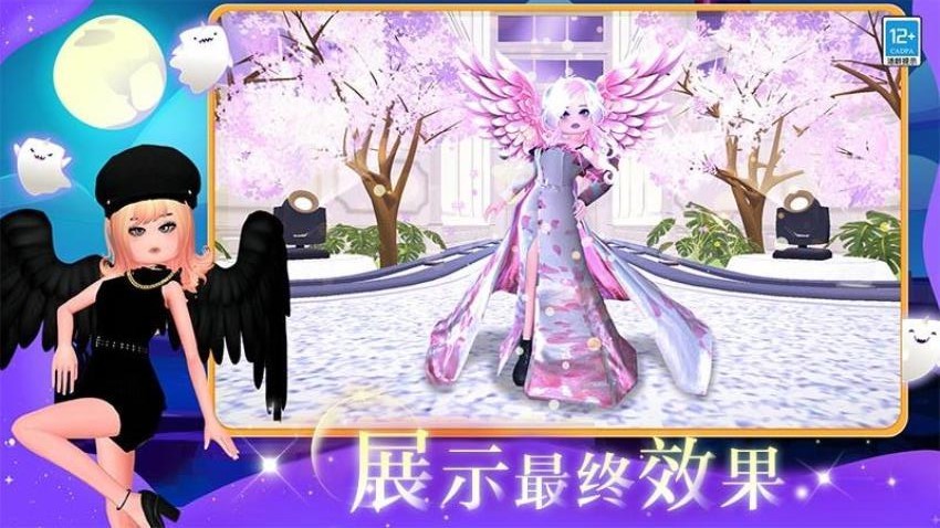 我的時(shí)尚派對(duì)手機(jī)版 v1.0.2 安卓版 2