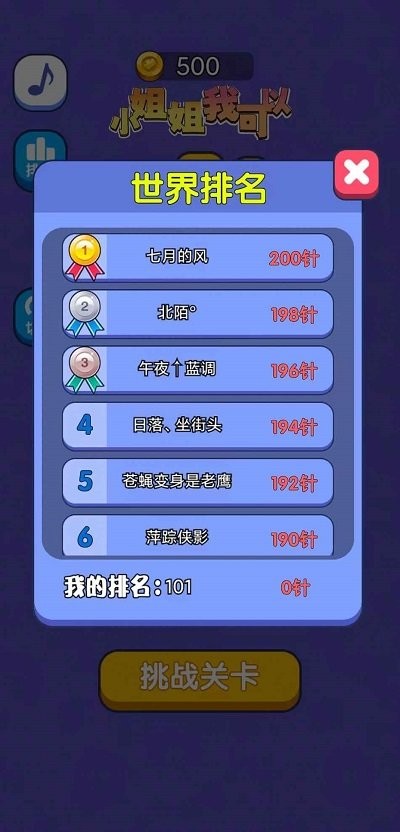 小姐姐我可以免費(fèi)版 v1.0 安卓版 1