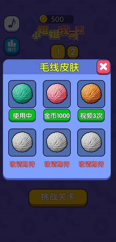 小姐姐我可以免費(fèi)版 v1.0 安卓版 0