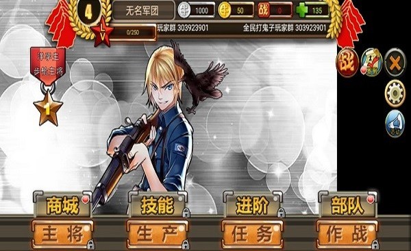 全民打鬼子安卓版 v1.0.1 手機(jī)版 1