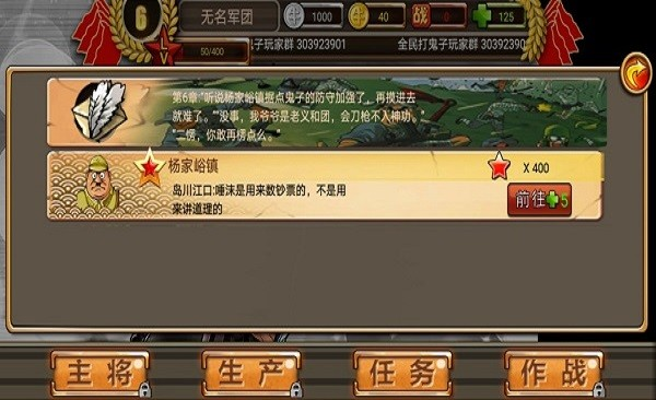 全民打鬼子安卓版 v1.0.1 手機(jī)版 2