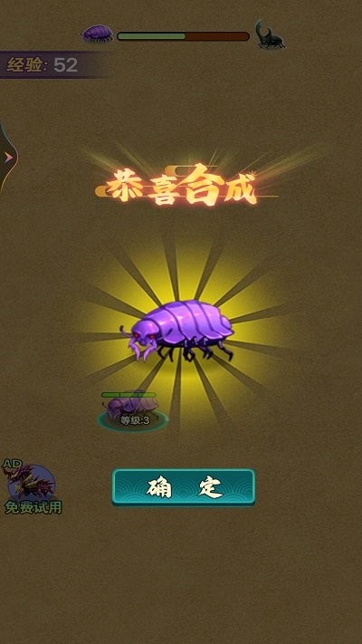昆蟲大冒險(xiǎn)最新版 v1.00 安卓版 1