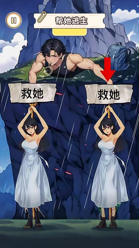 幫小姐姐逃生中文版 v1.0 安卓版 0