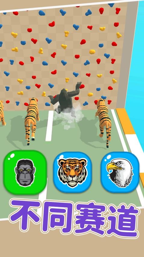 動物卡丁車奇幻大冒險最新版 v1.0.2 安卓版 0