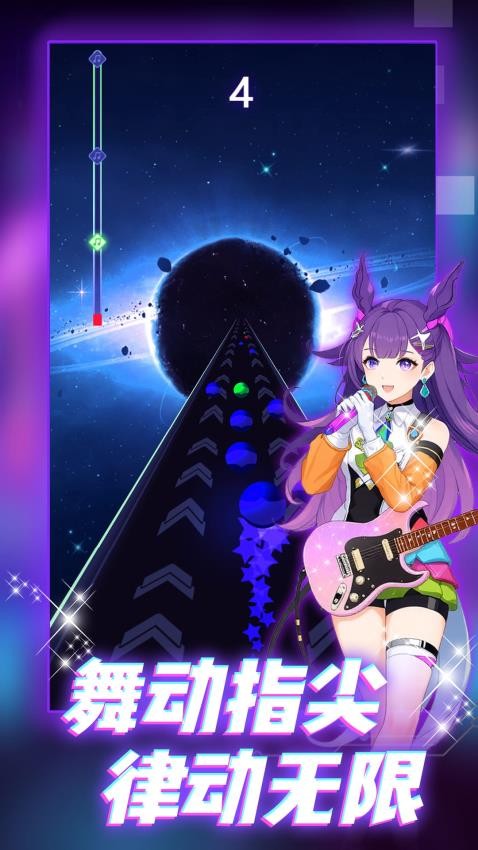 跳躍節(jié)奏3D手機(jī)版 v1.0.1 安卓版 1