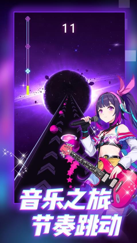跳躍節(jié)奏3D手機(jī)版 v1.0.1 安卓版 0