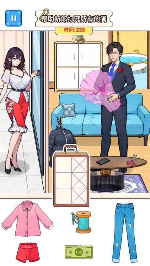 幫他見新娘中文版 v1.0 安卓版 2