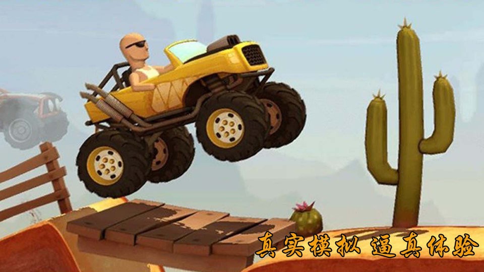 模擬山地飆車 v1.1 安卓版 2