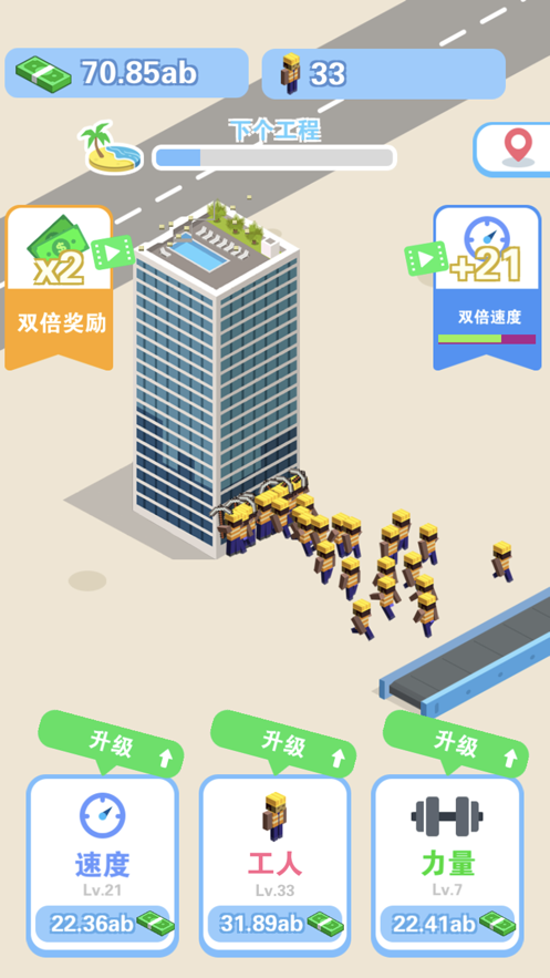 我做老板賊牛 v1.0 安卓版 0