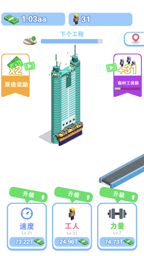 我做老板賊牛 v1.0 安卓版 1