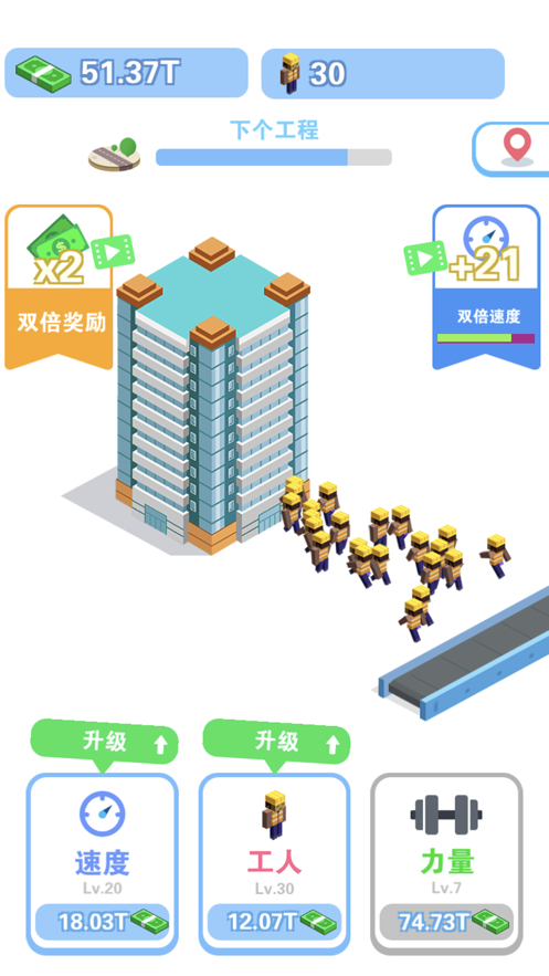 我做老板賊牛 v1.0 安卓版 2