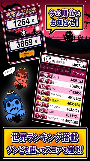 腳踢僵尸 v1.1 安卓版 0
