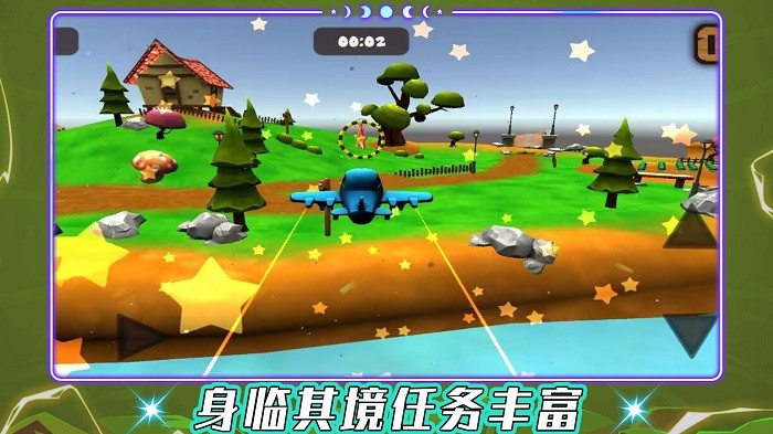 我是飛行大師 v1.0.3 手機(jī)版 2