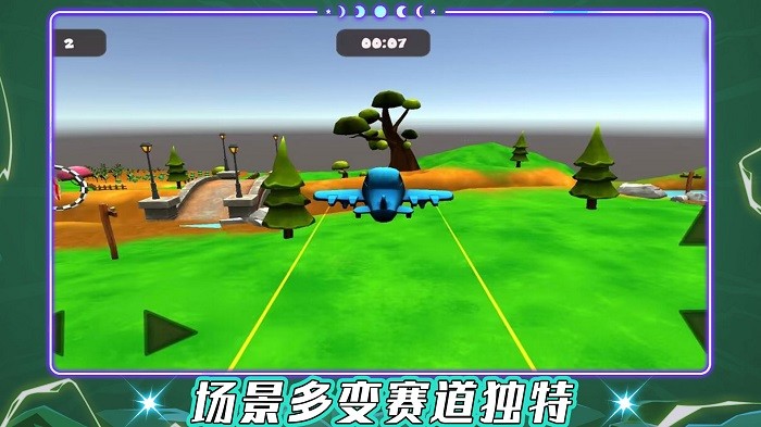 我是飛行大師 v1.0.3 手機(jī)版 0